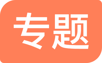 小升初择校题